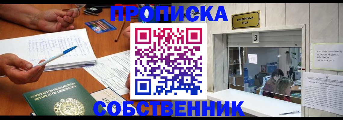 временная регистрация для всех в Тамбовской области