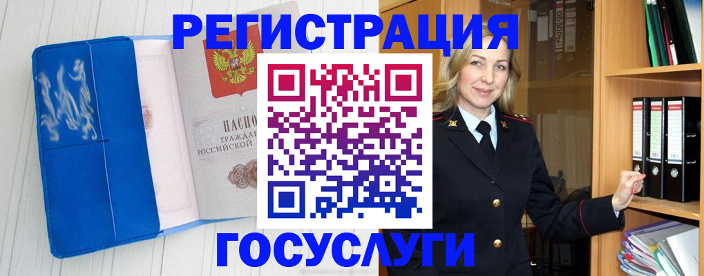 временная прописка в Тамбовской области