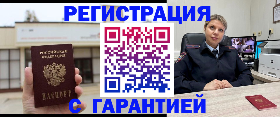 миграционный учет в Тамбовской области