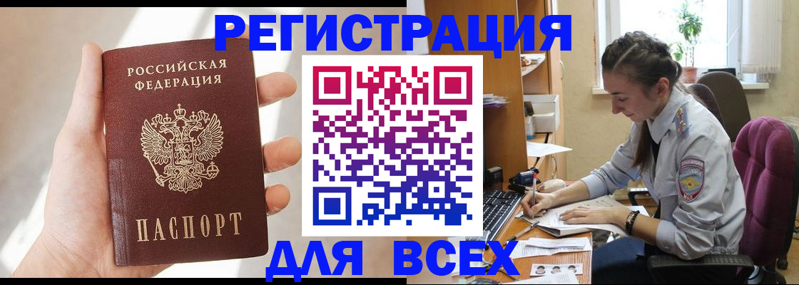 временная регистрация в Тамбовской области